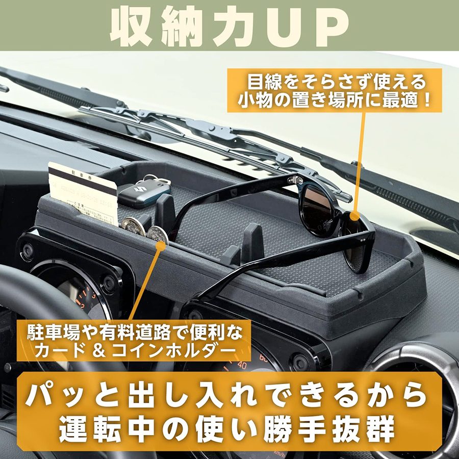 ジムニー専用ダッシュボードトレイ SEIWA ジムニー シエラ ノマド JB64 JB74 JC74 専用設計シリコーン製 シリコン製 スマホスタンド  小物置き E1E1