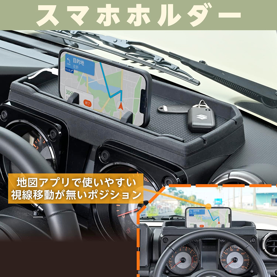 ジムニー専用ダッシュボードトレイ SEIWA ジムニー シエラ ノマド JB64