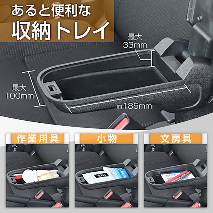 ダイハツ・ハイゼットカーゴ専用アームレスト Aタイプ SEIWA 専用設計