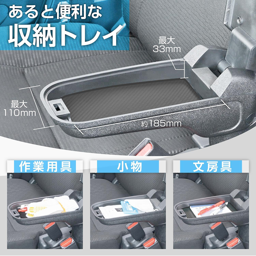 ダイハツ・ハイゼットカーゴ専用アームレストBタイプ SEIWA 専用設計