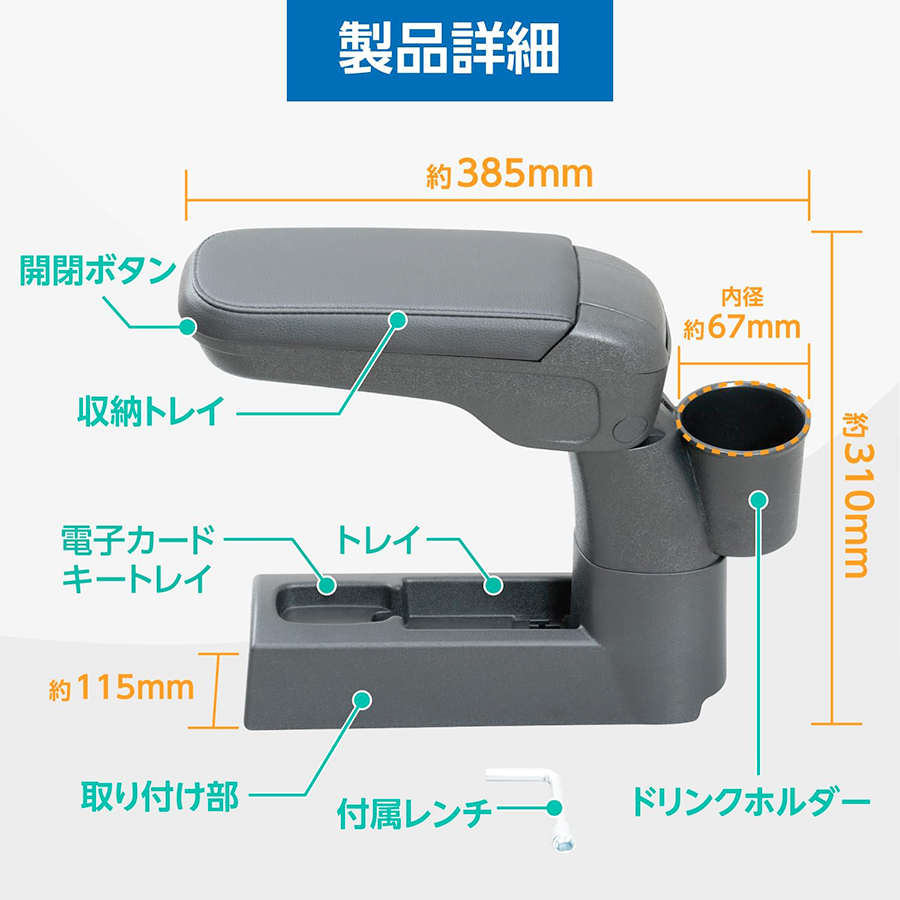 ダイハツ・ハイゼットカーゴ専用アームレストBタイプ SEIWA 専用設計