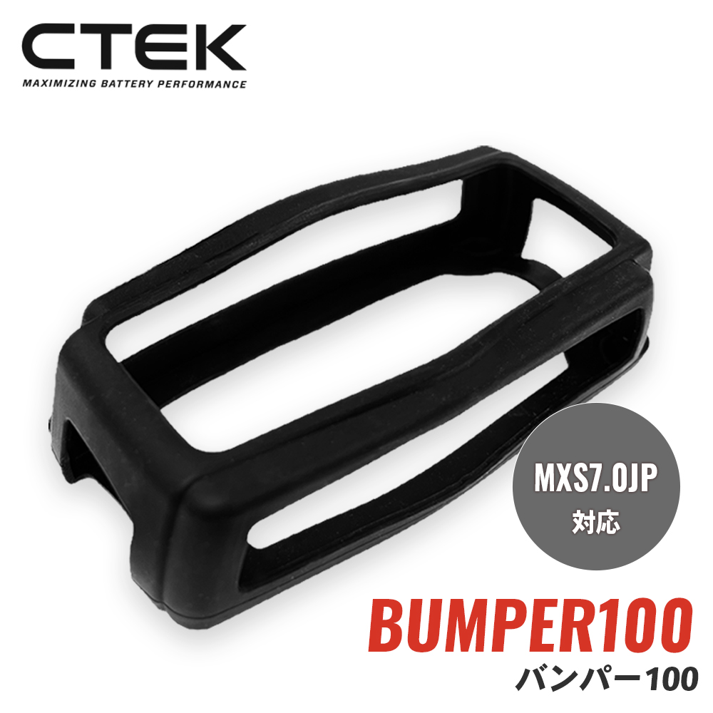 CTEK(シーテック) バッテリーチャージャー」の人気商品一覧・価格比較