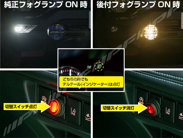 IPF IPF製オフロードランプ専用 フォグランプ切替ハーネス (200wMAX