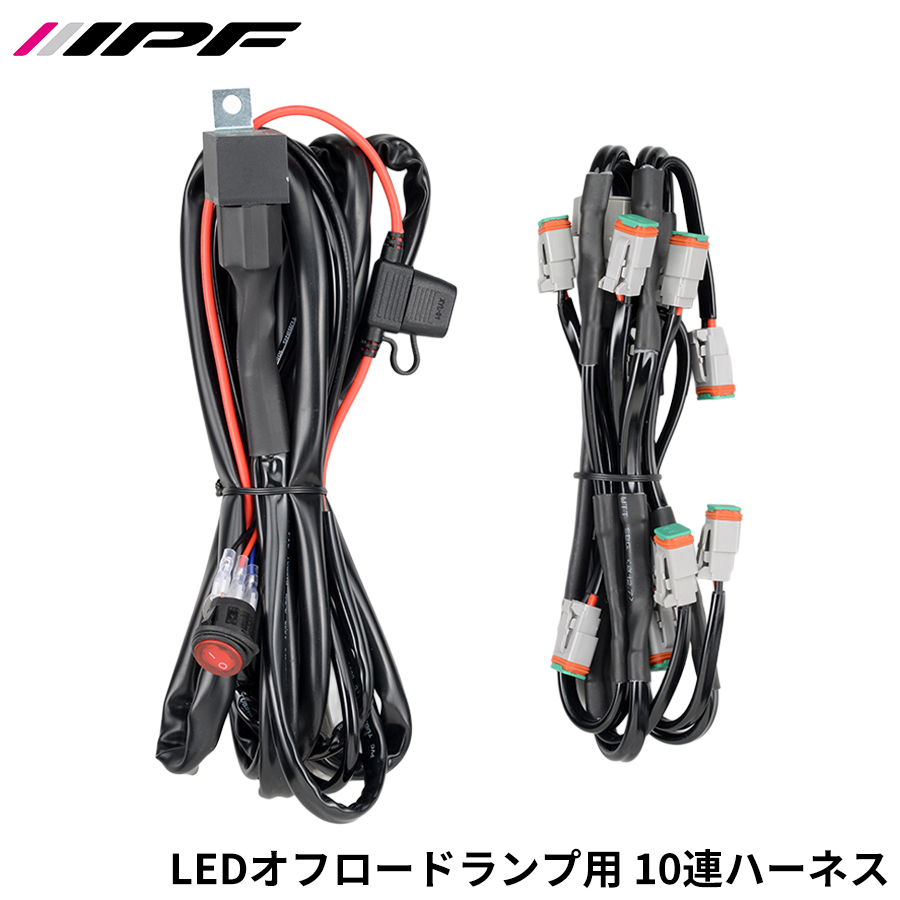 IPFフラッシュナビハーネス補助灯用 wf-8dt-1-1.jpg