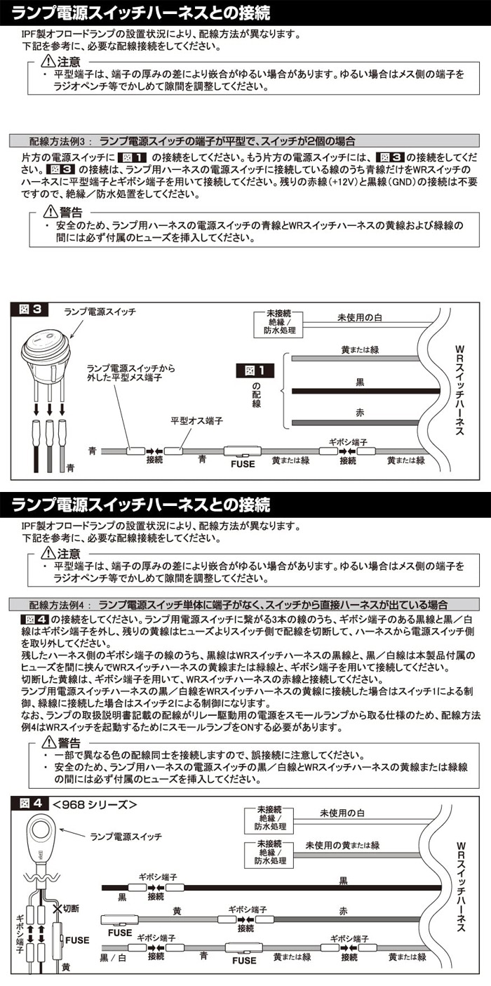 WRワイヤレススイッチ IPF製オフロードランプ専用 スイッチ ワイヤレス操作 Bluetooth スマホ リモコン WR-3 WR-3 : ipf- wr-3 : パーツキング - 通販 - Yahoo!ショッピング