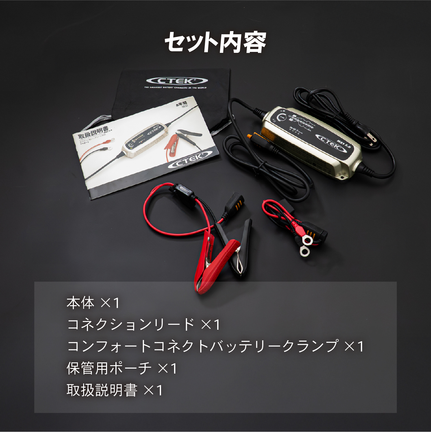 CTEK（シーテック） 日本規格 正規品 CTEK XS0.8JP バッテリー