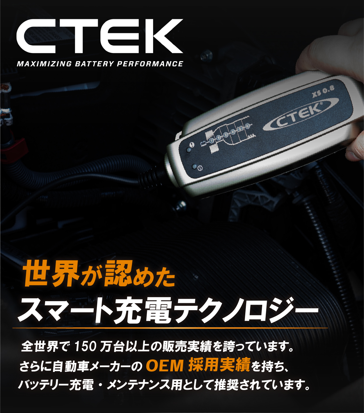 日本規格 CTEK 正規品 CTEK XS0.8JP シーテック バッテリー