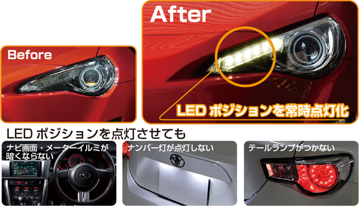 IPF ポジションランプキット デイランプ 常時点灯 デイタイプ