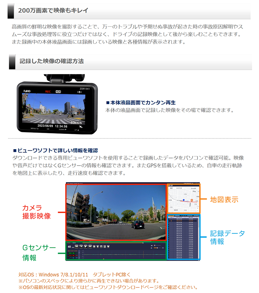 ZDR041 ドライブレコーダー GPS機能付き ドライブレコーダー ZDR041 | COMTEC 株式会社コムテック