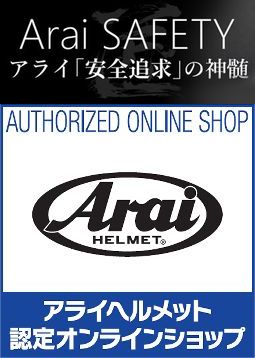Arai（アライ） S-70 オープンフェイスヘルメット