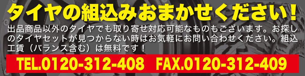 1本組】ジムニー タイヤホイールセット(JB64 JB74 JB23 JA11系) まつど