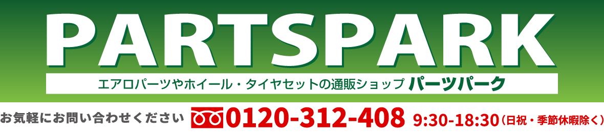 パーツパーク Yahoo!ショップ ヘッダー画像