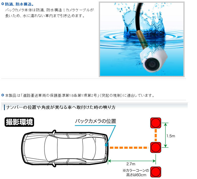 送料無料！】ビートソニック BCAM7AY バックカメラ カメレオン