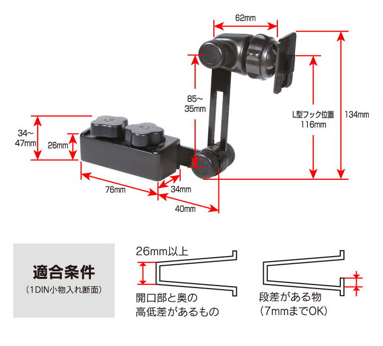 ビートソニック BSA134 ゴリラ用1DIN固定スタンドセット Beat-Sonic