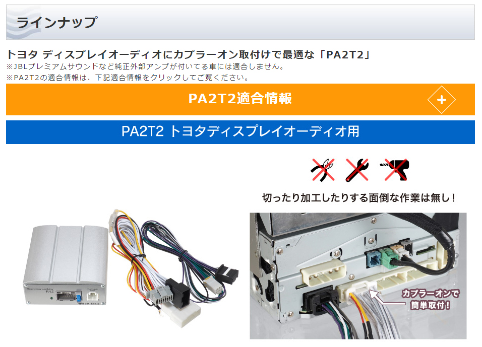 送料無料!】ビートソニック PA2T1 マイクロパワーアンプキット 送料無料!】ビートソニック PA2T1 マイクロパワーアンプキット