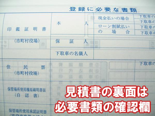 自動車販売店様向け　見積書 ＆ 注文書　セット*