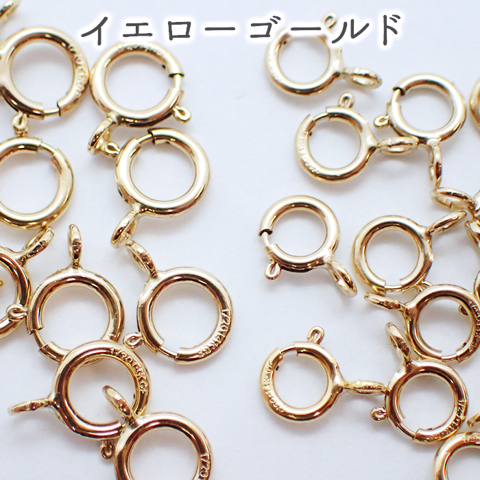 アメリカ製14KGF ゴールドフィルド引き輪 5mm 6mm 1個売り パーツ 留め