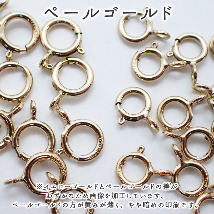 ポイント5倍☆ アメリカ製14KGF ゴールドフィルド引き輪 5mm 6mm 1個