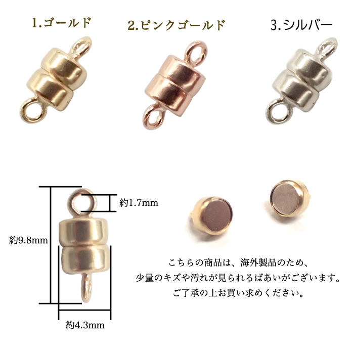 アメリカ製14KGF ゴールドフィルド【マグネットクラスプ 2色】1個売り