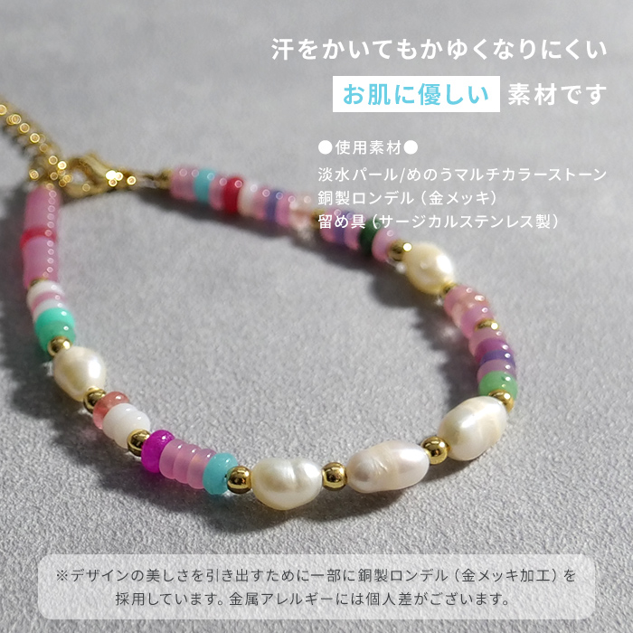 送料無料】Gemelise ジェメリース 淡水パール×天然石 ブレスレット