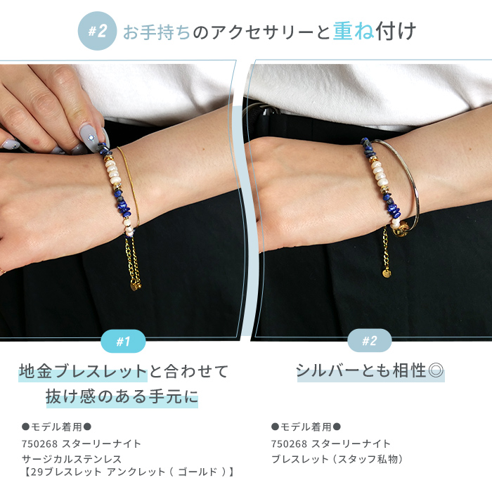 お手持ちのアクセサリーとの組み合わせコーデや、シンプルな地金アイテムと重ねると、大人の抜け感スタイルに。