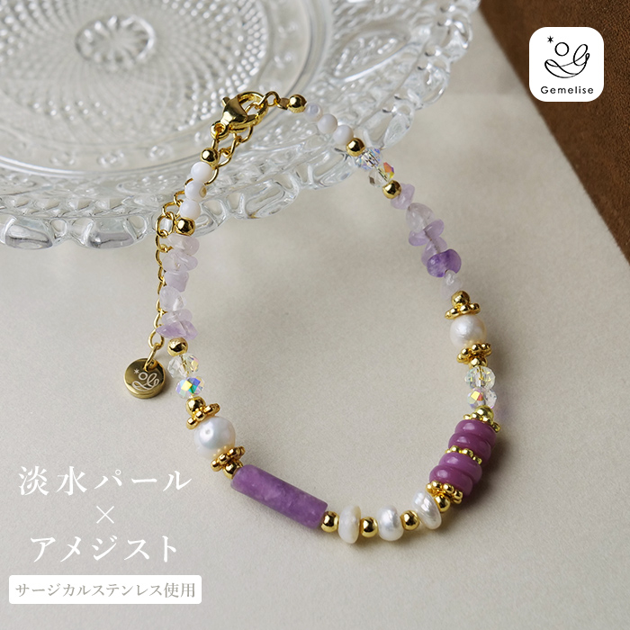 淡水パール×アンバー×スピネル×テラヘルツ×アメジスト×水晶 淡水パール×天然石（アメジスト/シェル/メノウ）ブレスレット 華奢
