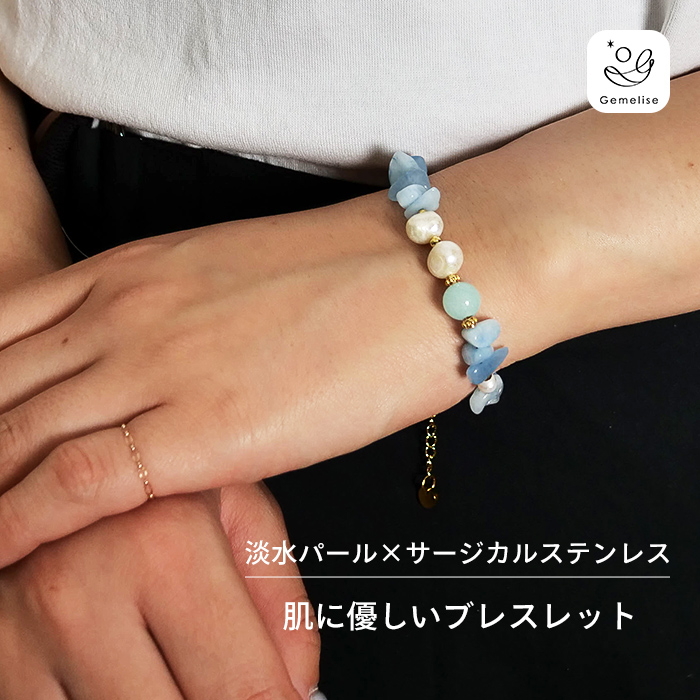 Gemelise ジェメリース 淡水パール×天然石 ブレスレット レディース