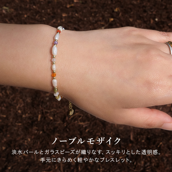 淡水パール×天然石（バロック/ライス）ブレスレット 華奢 重ね付け
