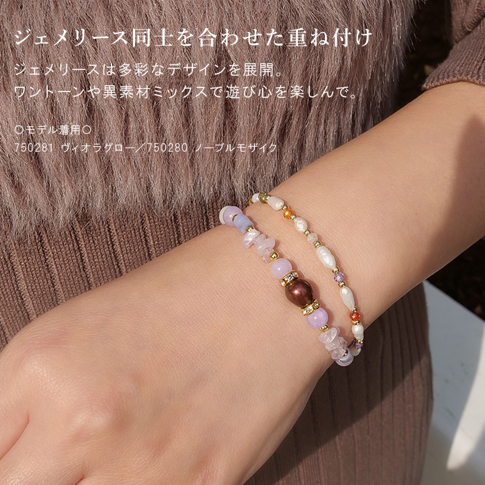 淡水パール×天然石（バロック/ライス）ブレスレット 華奢 重ね付け
