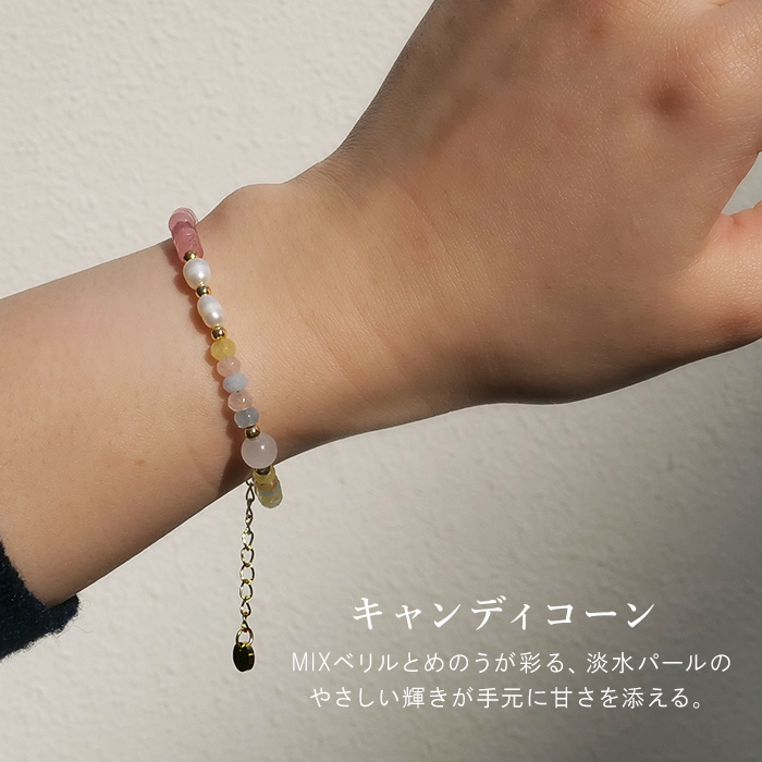 淡水パール×天然石（ミックスベリル/メノウ）ブレスレット 重ね付け