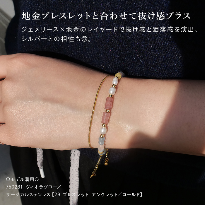 淡水パール×天然石（ミックスベリル/メノウ）ブレスレット 重ね付け