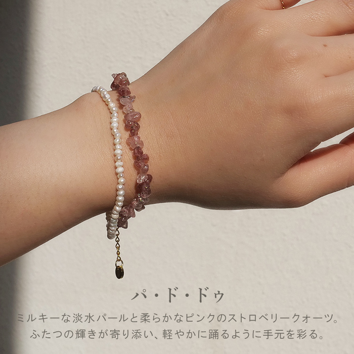 淡水パール × 天然石（バロック・ベビー/ストロベリークォーツ 
