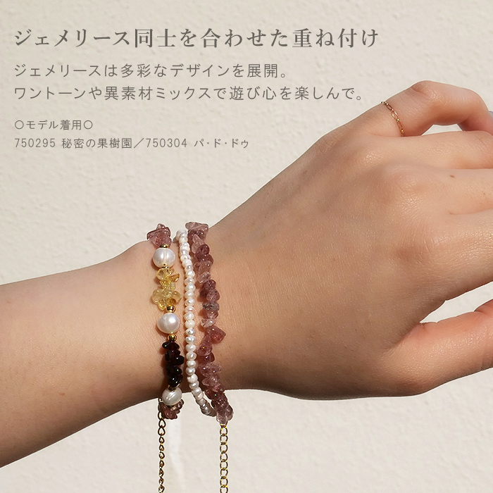 淡水パール × 天然石（バロック・ベビー/ストロベリークォーツ