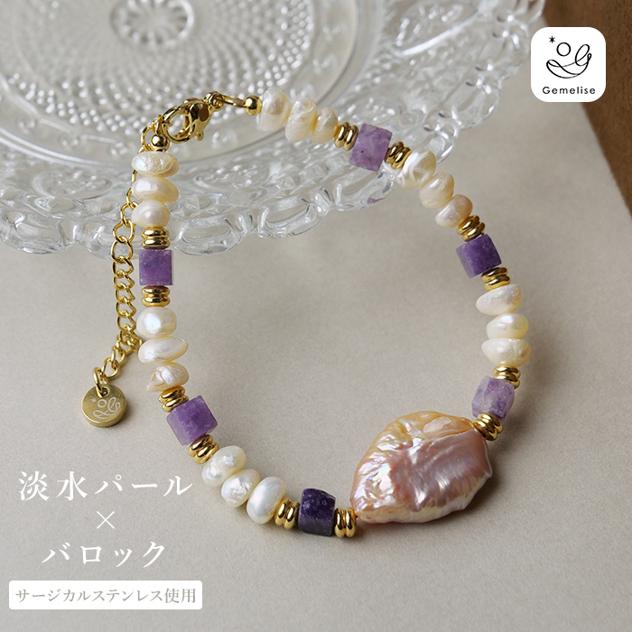 淡水パール×天然石（バロック/メノウ）ブレスレット 重ね付け