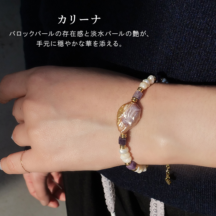 淡水パール×天然石（バロック/メノウ）ブレスレット 重ね付け