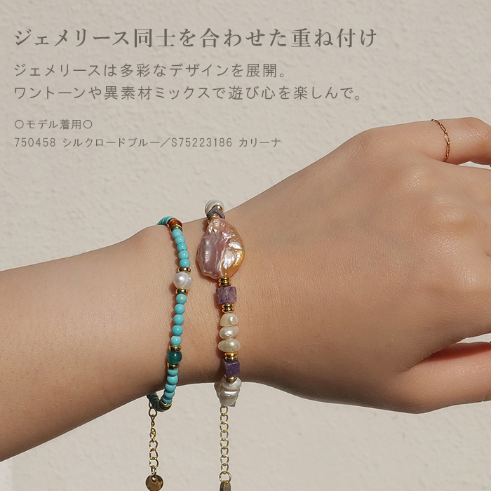 淡水パール×ブルーオパール×マグネサイト　天然石ブレスレット　パワーストーン 淡水パール×天然石（バロック/メノウ）ブレスレット 重ね付け