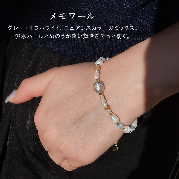 淡水パール×天然石（バロック/メノウ）ブレスレット 重ね付け
