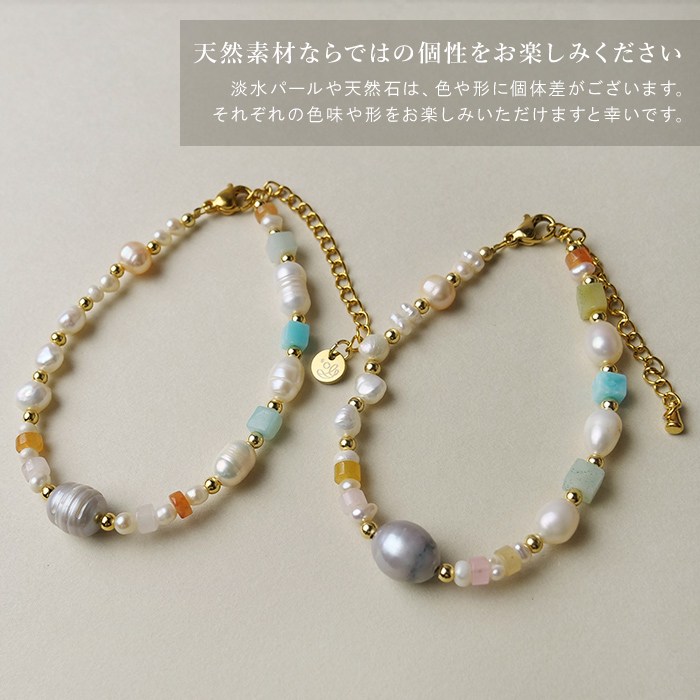 淡水パール×天然石（バロック/メノウ）ブレスレット 重ね付け