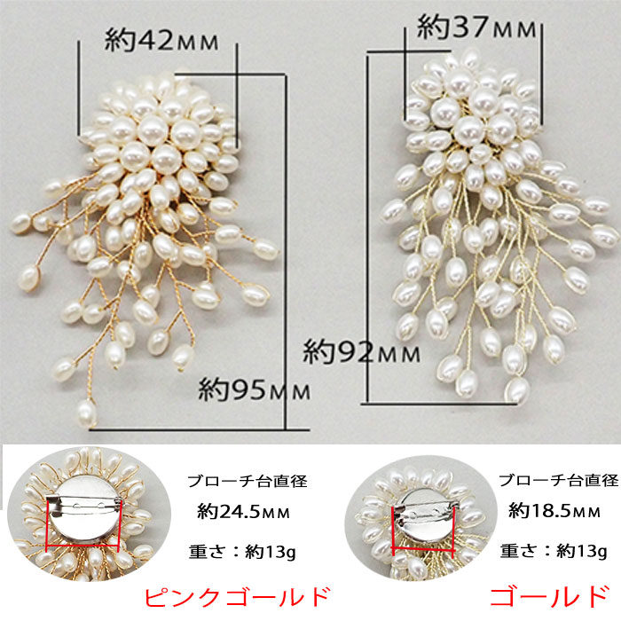 ブローチ コサージュ パールフラワー フォーマル 卒業式 卒園式 入学式