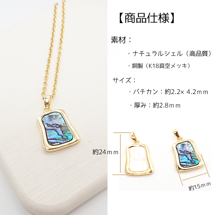 111】アバロンシェルホワイトシェル ペンダントトップ 四角 シンプル