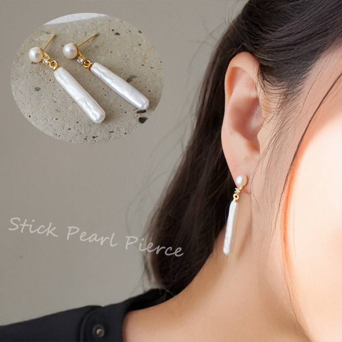 メール便送料無料 263. 淡水パール スティック バロック ピアス 5mm 1