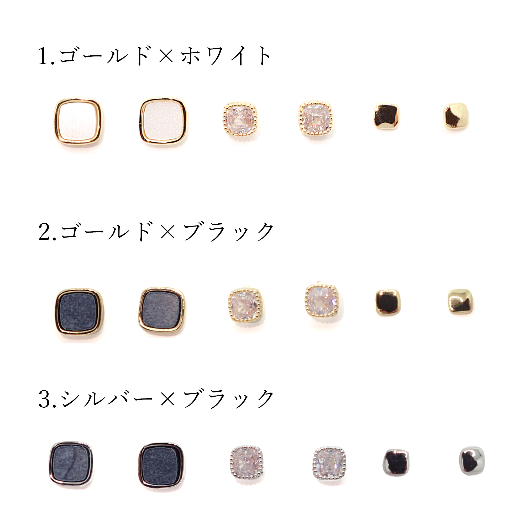 76. シルバー925 大人スクエアピアス GD/SV 1セット(6個入り) キャッチ