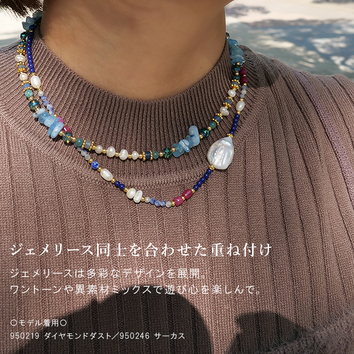 淡水パール×天然石（ラピスラズリ/ソーダライト）ネックレス ショート