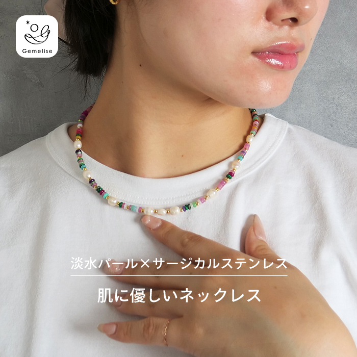 Gemelise ジェメリース 淡水パール×天然石 ネックレス レディース