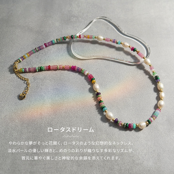 Gemelise ジェメリース 淡水パール×天然石 ネックレス レディース