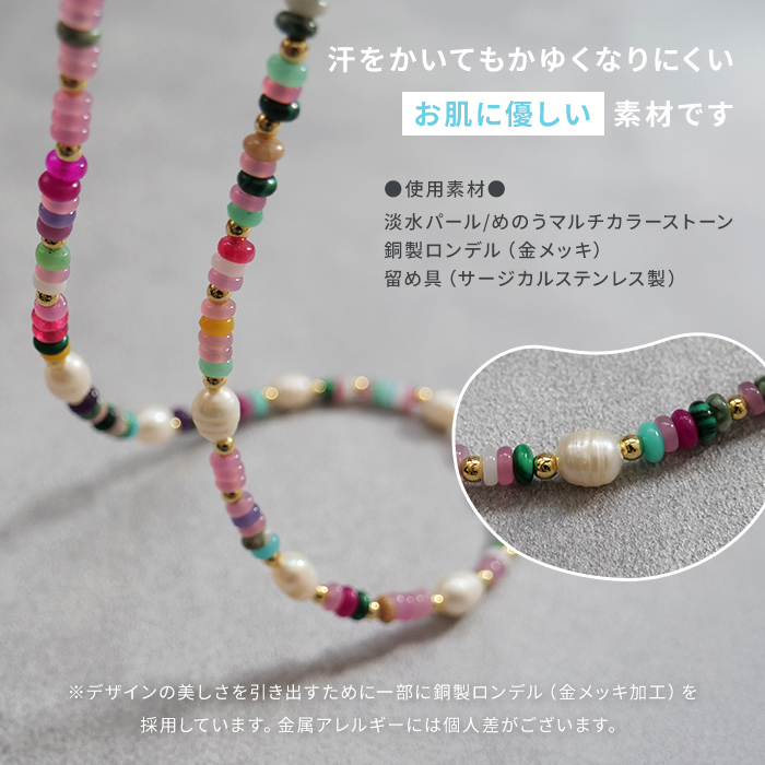 Gemelise ジェメリース 淡水パール×天然石 ネックレス レディース