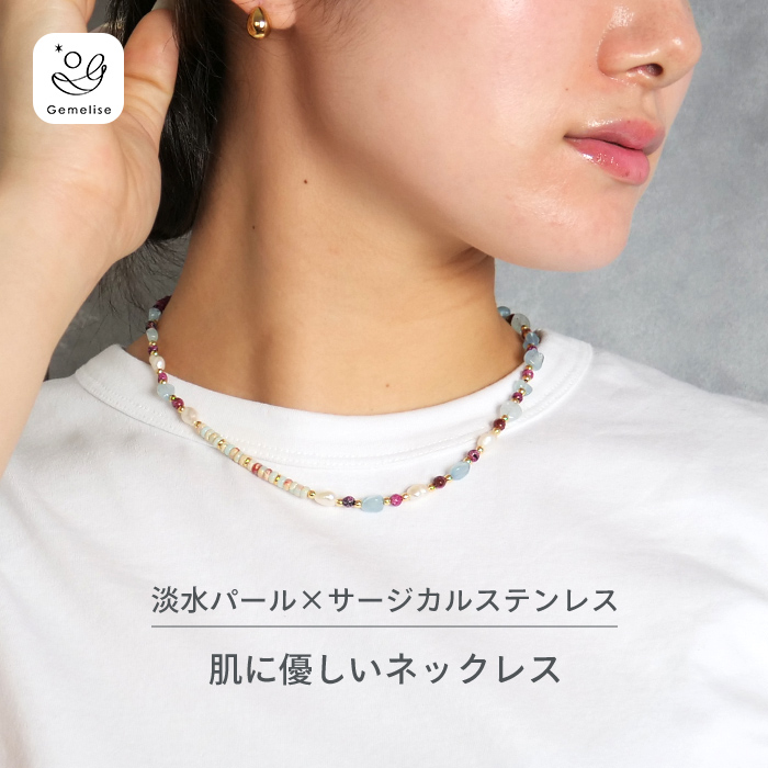 Gemelise ジェメリース 淡水パール×天然石 ネックレス レディース