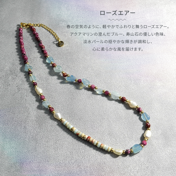 Gemelise ジェメリース 淡水パール×天然石 ネックレス レディース