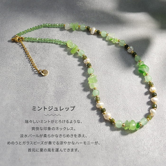 Gemelise ジェメリース 淡水パール×天然石 ネックレス レディース