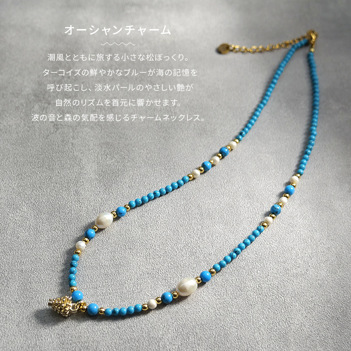 Gemelise ジェメリース 淡水パール×天然石 ネックレス レディース